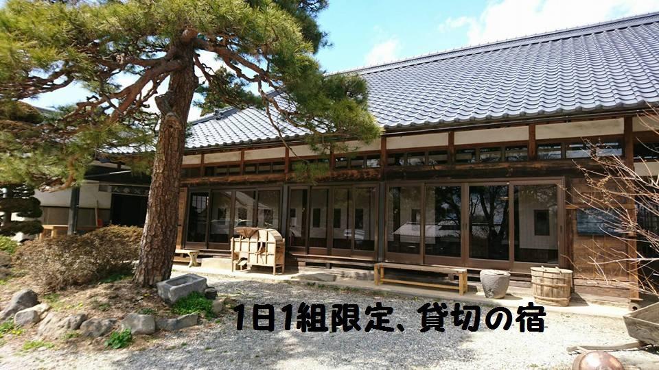 町屋亭 Хокуто Екстериор снимка